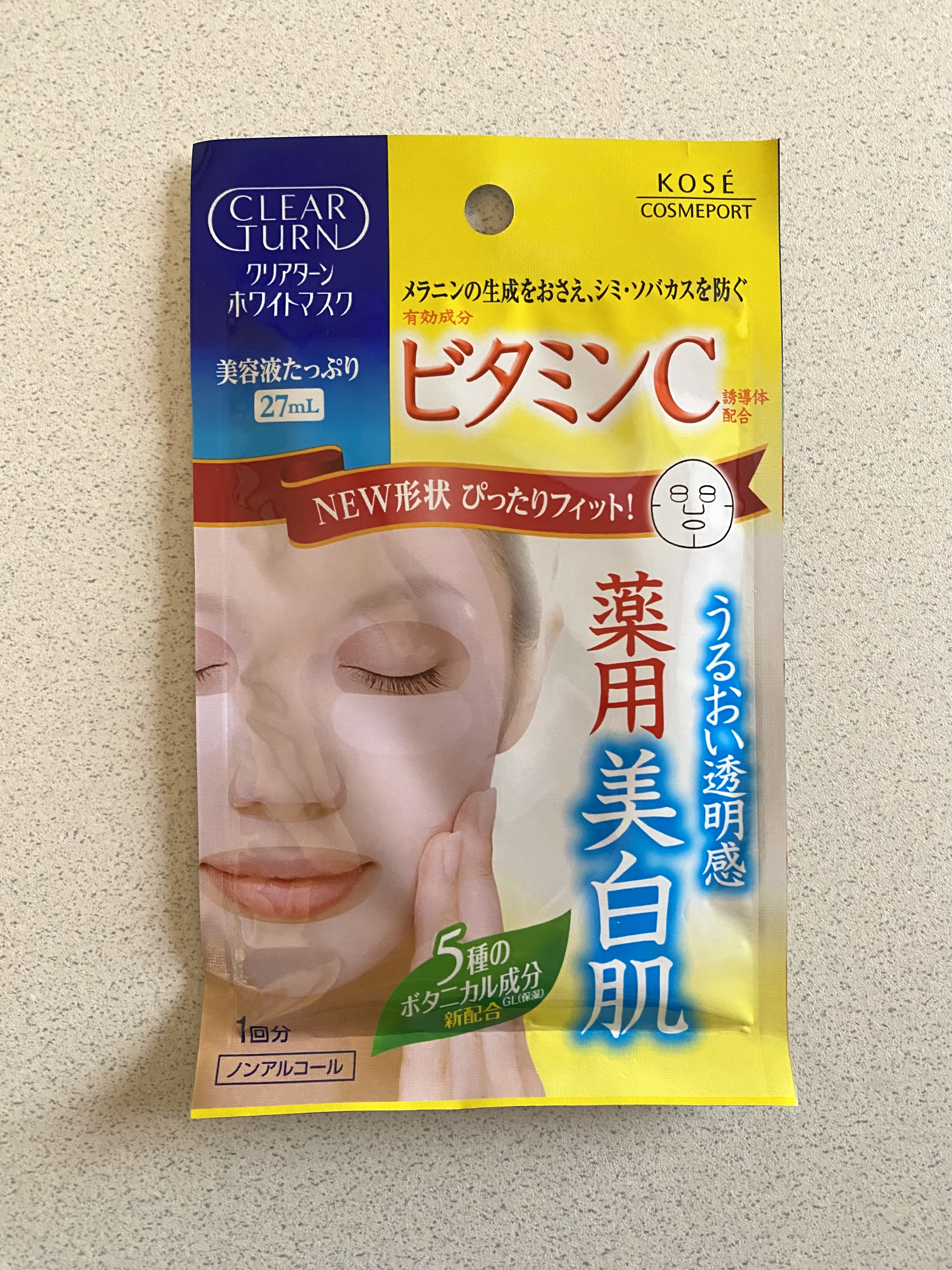 クリアターン ホワイト マスク (ビタミンC) 5回分/クリアターン/シートマスク・パックを使ったクチコミ（2枚目）