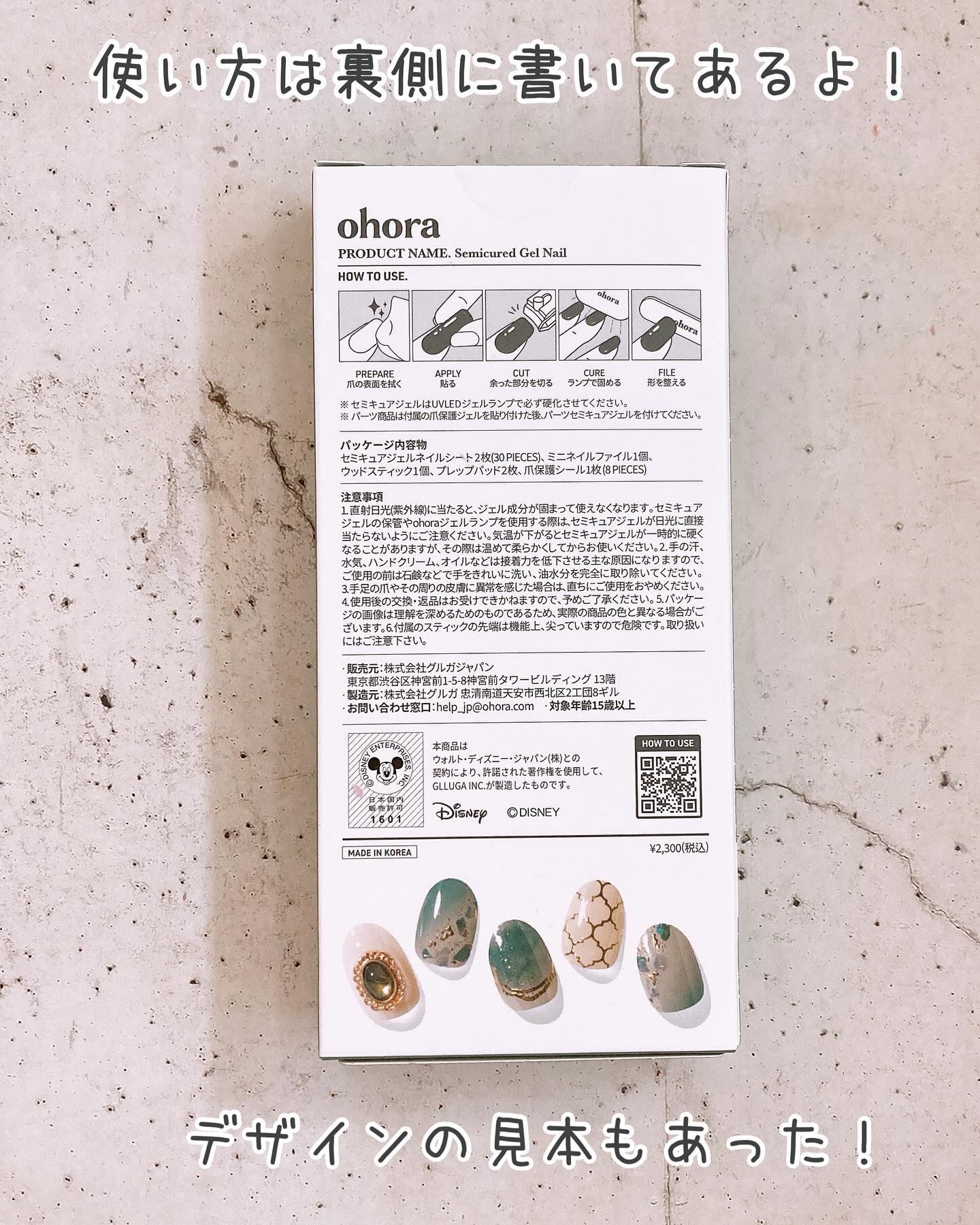 セミキュアジェルネイル（ハンド）/ohora/ネイルシールを使ったクチコミ（3枚目）