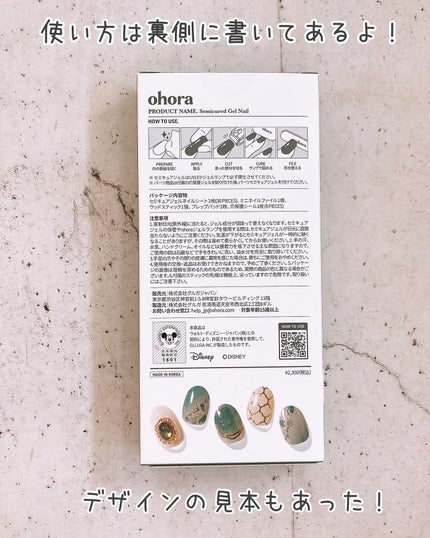 セミキュアジェルネイル(ハンド)/ohora/ネイルシールを使ったクチコミ(3枚目)