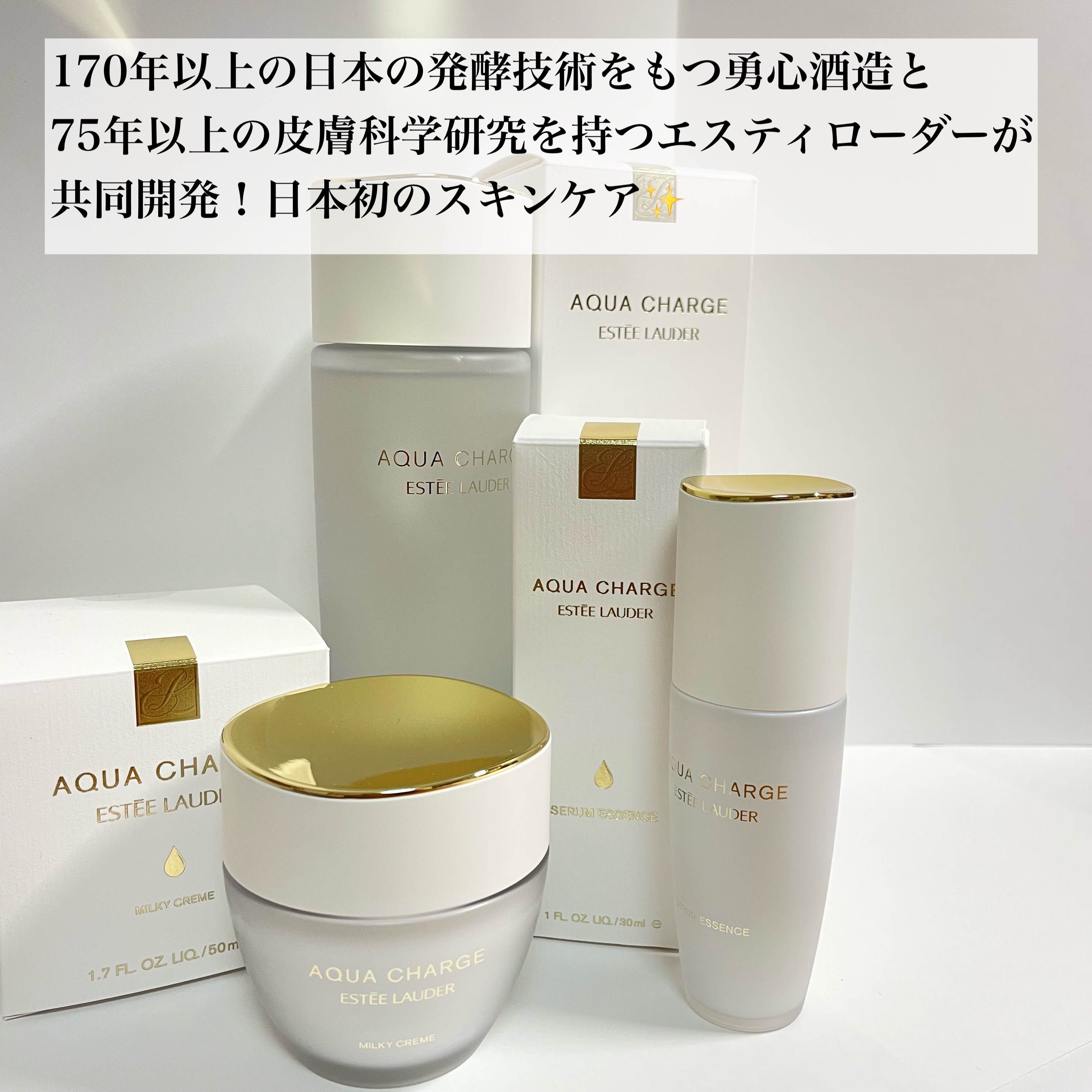 エスティ ローダー アクアチャージシリーズ 3点セット アクアチャージ