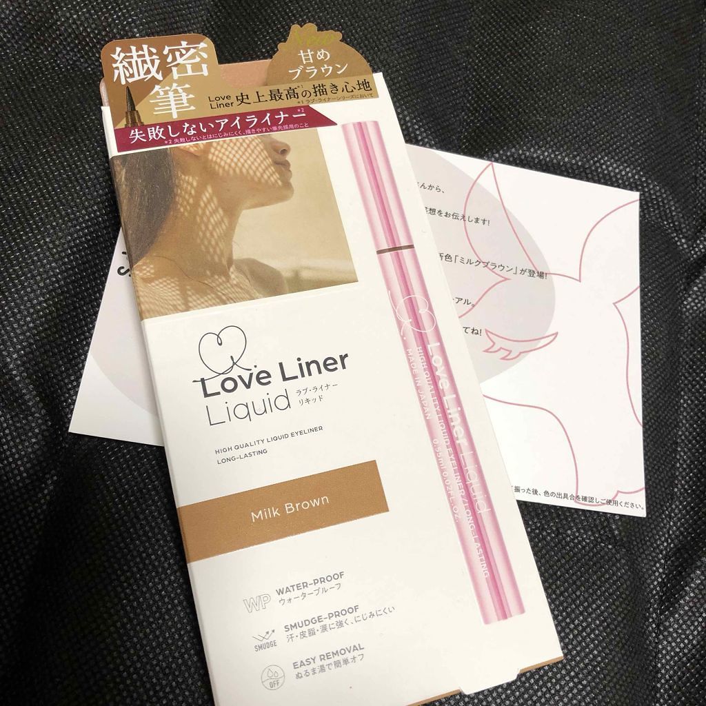 ラブ・ライナー リキッドアイライナーＲ３/ラブ・ライナー/リキッドアイライナーを使ったクチコミ（1枚目）