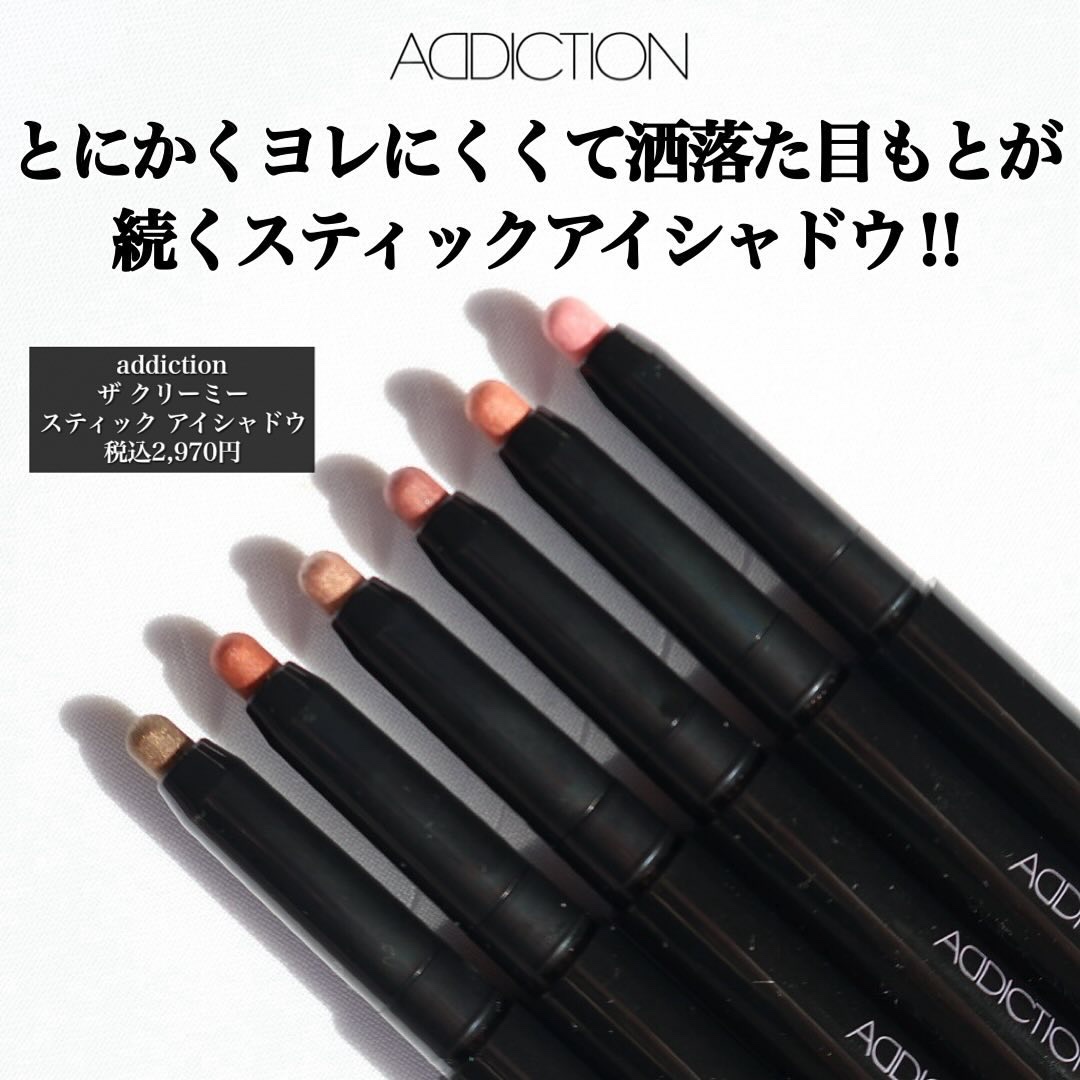アディクション ザ クリーミー スティック アイシャドウ/ADDICTION/スティックアイシャドウを使ったクチコミ（1枚目）