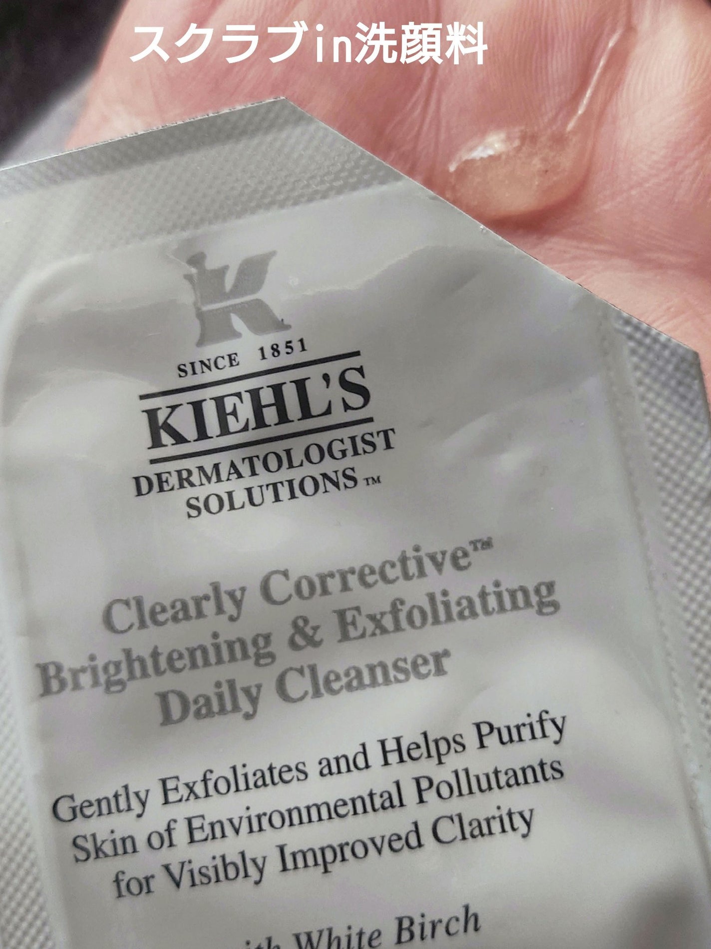 キールズ DS クリアリーホワイト エクスフォリエーティング クレンザー/Kiehl's/洗顔フォームを使ったクチコミ(3枚目)