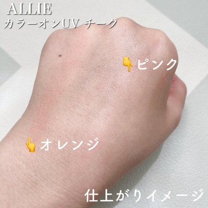 クロノビューティ カラーオンUV/アリィー/日焼け止めクリームを使ったクチコミ(6枚目)