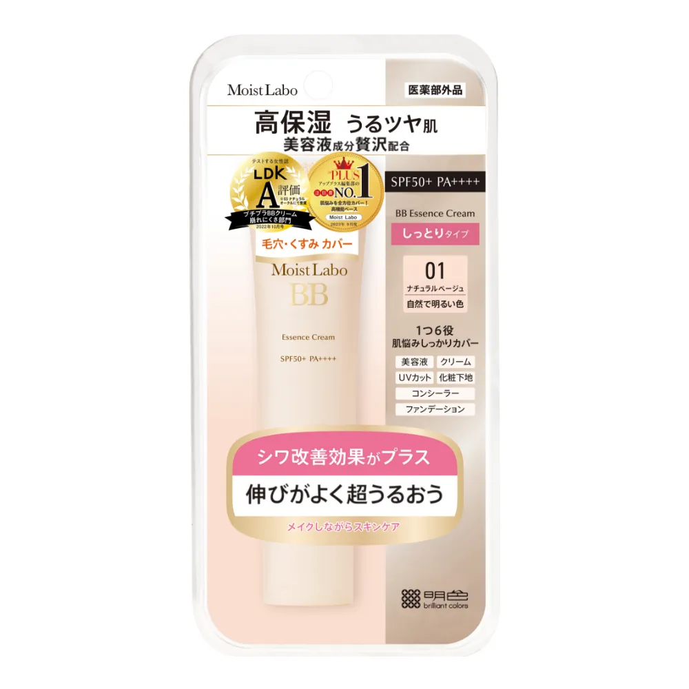 モイストラボ BBエッセンスクリーム Moist Labo