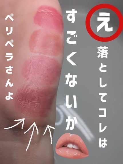 ウォーター ベアー ティント/PERIPERA/リップティントを使ったクチコミ(4枚目)