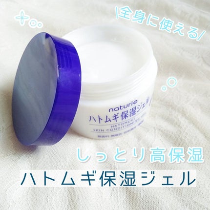 ハトムギ保湿ジェル(ナチュリエ スキンコンディショニングジェル)/ナチュリエ/美容液を使ったクチコミ(1枚目)