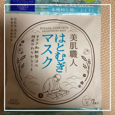 
手すき和紙製法の国産やわらかシートで、しっかりしています。

温泉水をベースにした濃厚美容液に、美肌に良いマスク。

感想❤︎
クリアターン特有の液ダレが！
取り出す時もボタボタ落ちて、顔に付けた後も