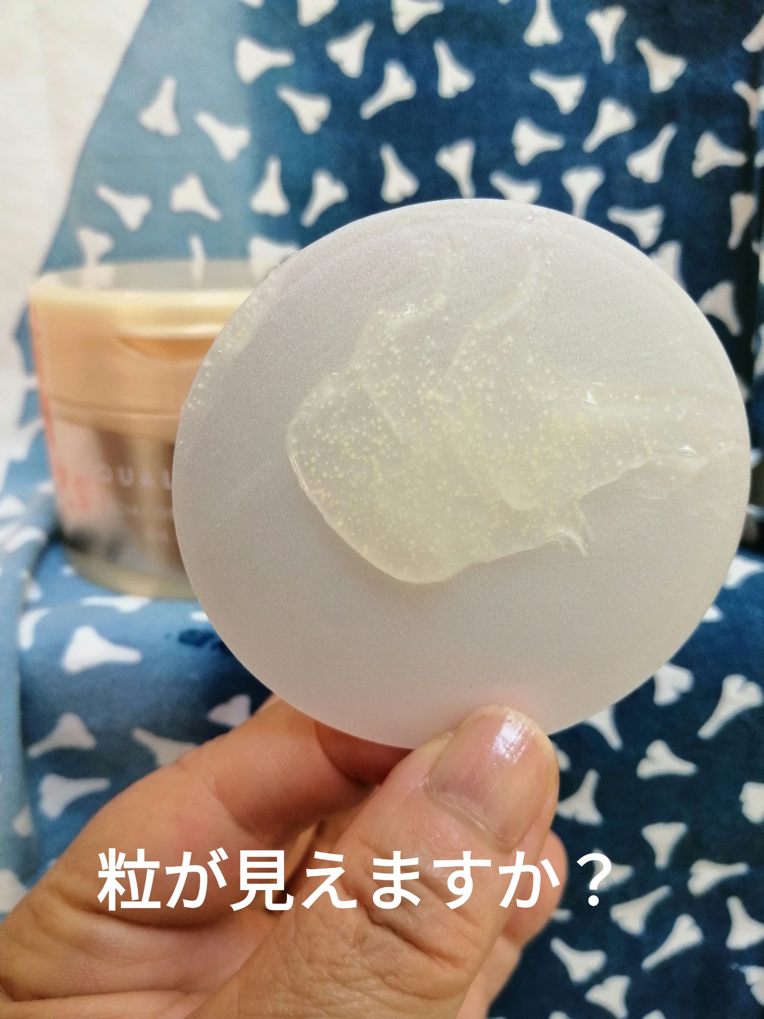 スペシャルジェルクリーム　ＥＸ　（オイルイン）/アクアレーベル/オールインワン化粧品を使ったクチコミ（3枚目）