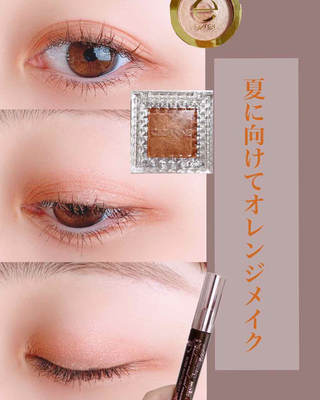 シャイニーシャドウ N/excel/単色アイシャドウを使ったクチコミ（1枚目）