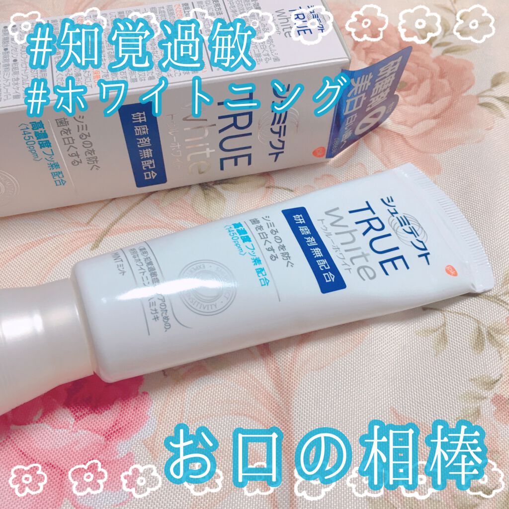 シュミテクト やさしく ホワイトニング/シュミテクト/歯磨き粉を使ったクチコミ(1枚目)