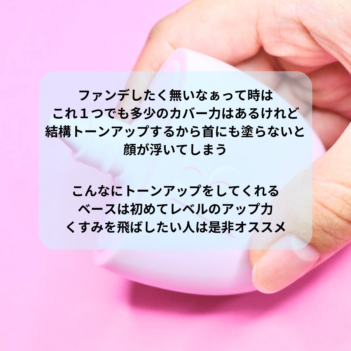 バニラコ オールデイトーンアップベースクリーム/BANILA CO/化粧下地を使ったクチコミ(6枚目)