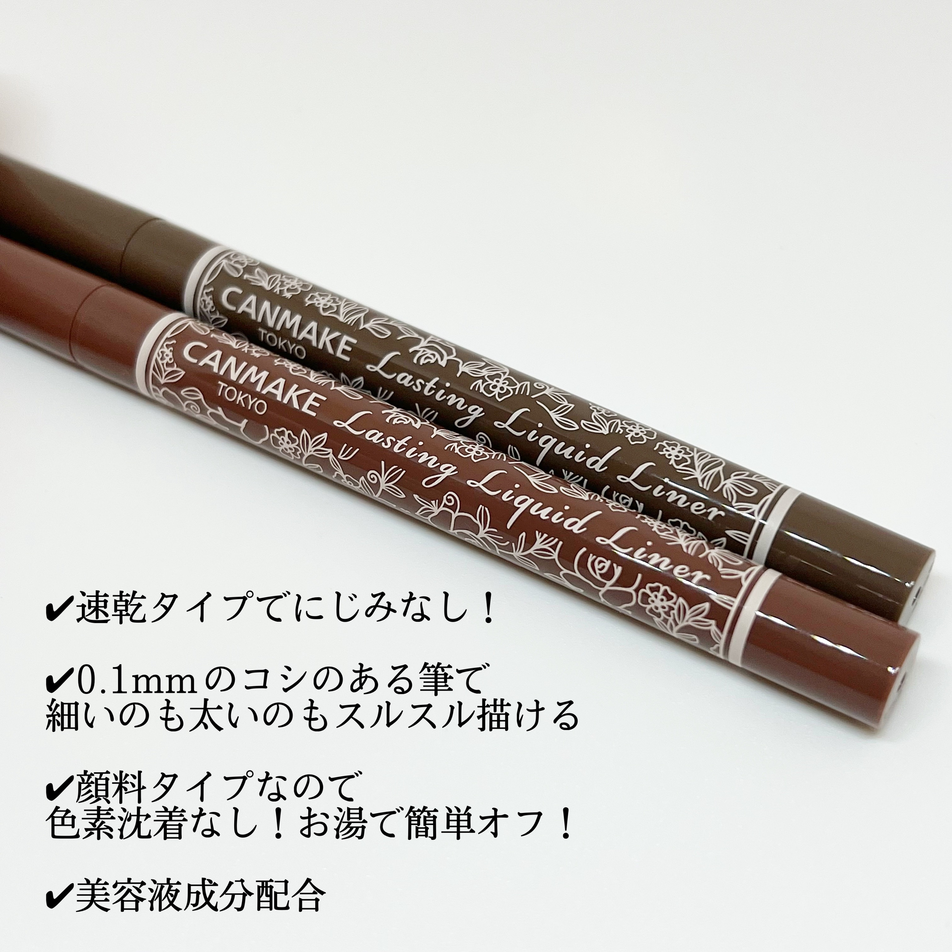 ラスティングリキッドライナー/キャンメイク/リキッドアイライナーを使ったクチコミ（3枚目）