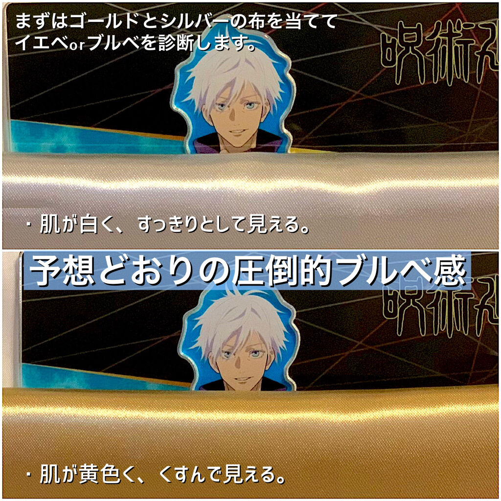 を使ったクチコミ（2枚目）