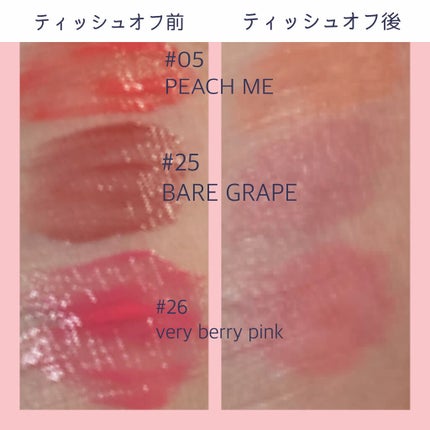 ジューシーラスティングティント/rom&nd/リップティントを使ったクチコミ(2枚目)