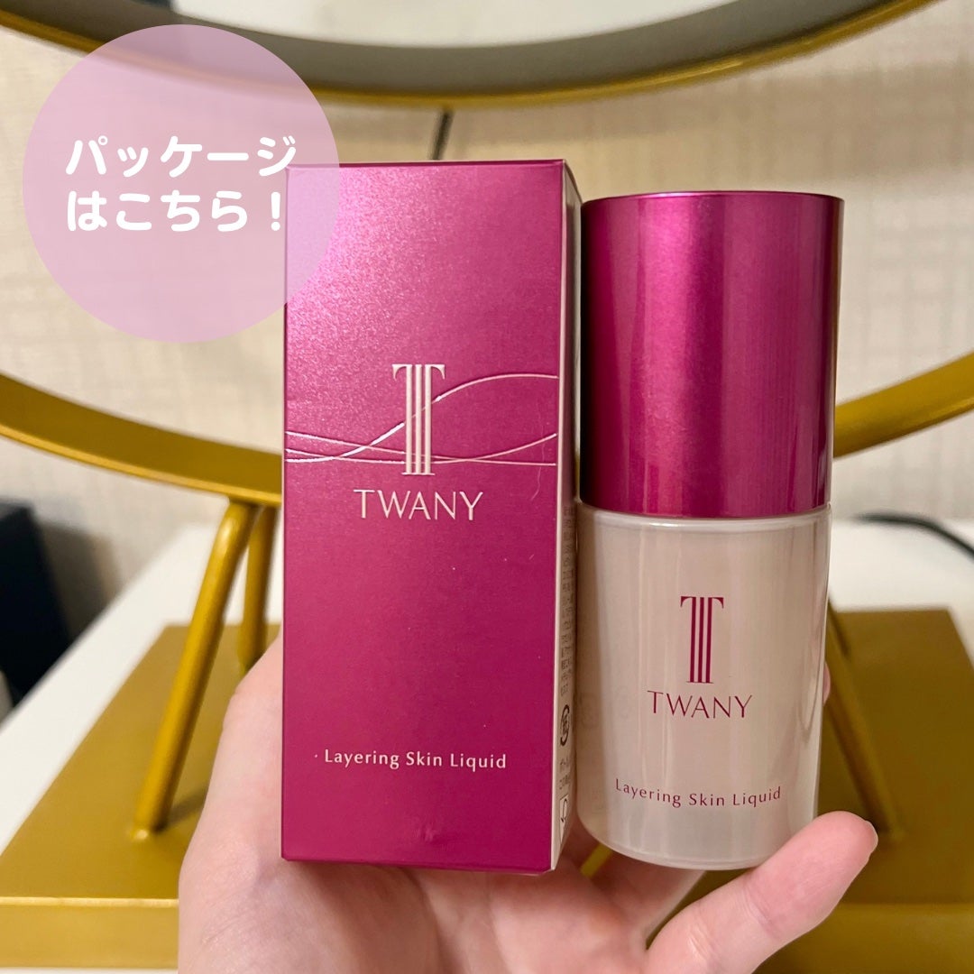 トワニー レイヤリングスキンリクイド/TWANY/リキッドファンデーションを使ったクチコミ(5枚目)
