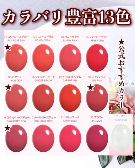 ロウグロウデューイーボール/hince/リップバームを使ったクチコミ(4枚目)