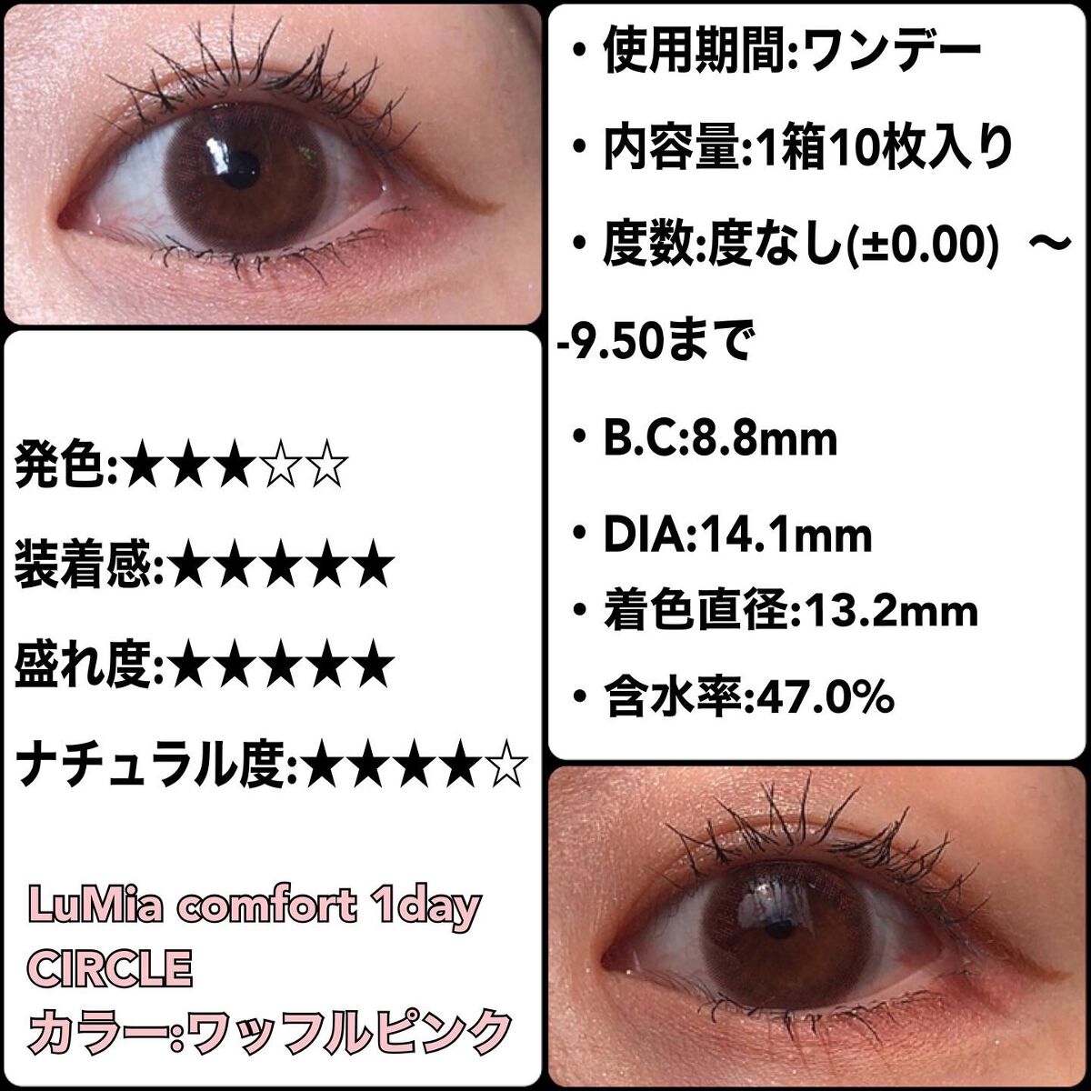 LuMia comfort 1day CIRCLE/LuMia/ワンデー(1DAY)カラコンを使ったクチコミ(6枚目)