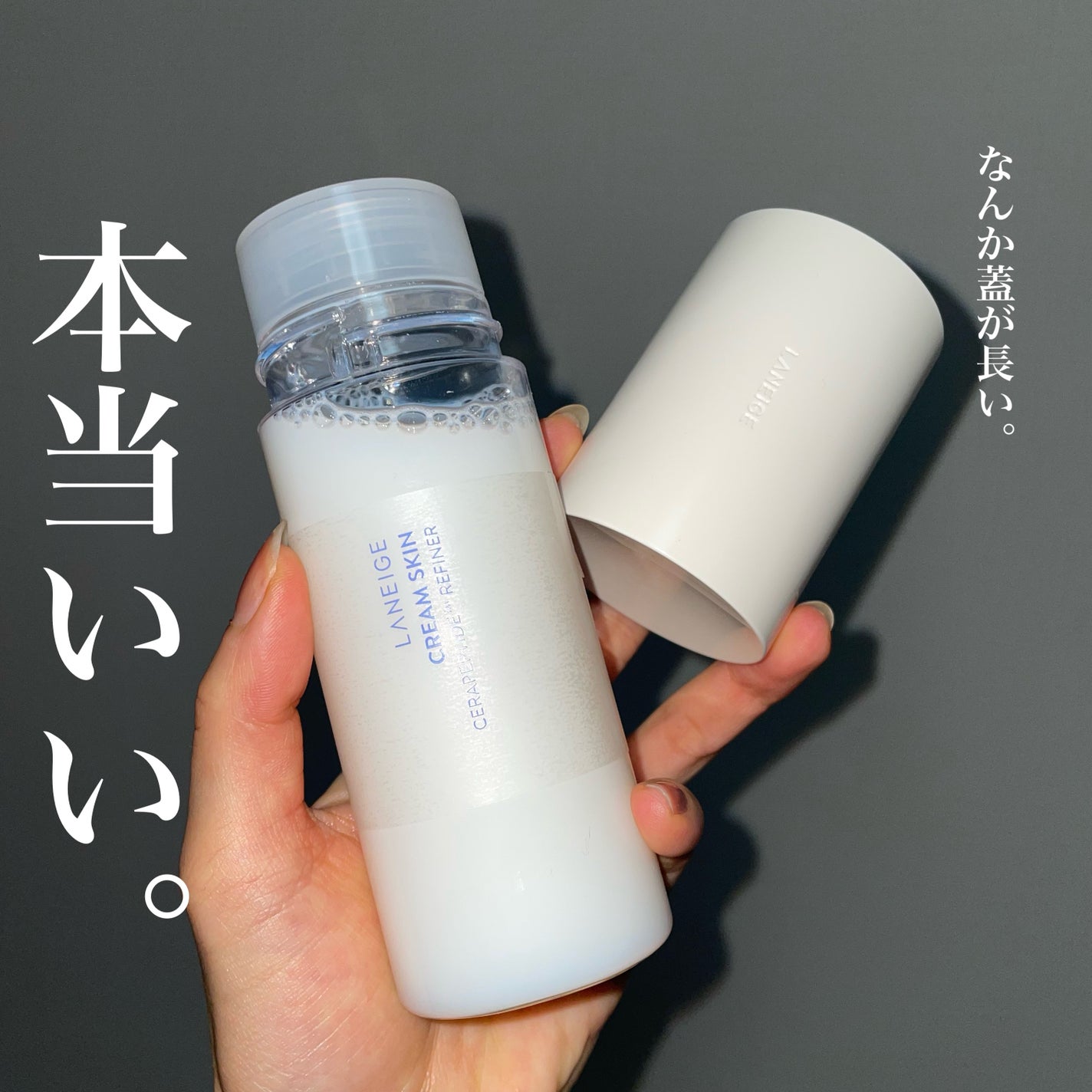 クリームスキン ローション/LANEIGE/化粧水を使ったクチコミ(7枚目)