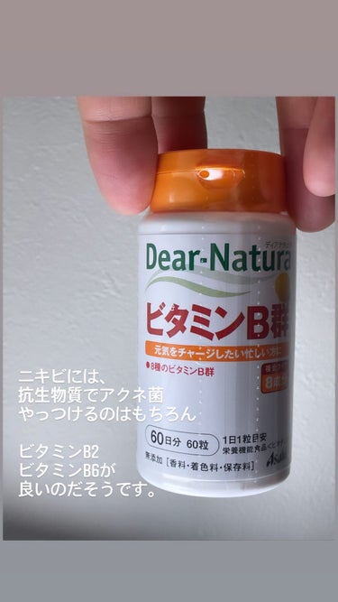 ビタミンB群/Dear-Natura (ディアナチュラ)/健康サプリメントを使ったクチコミ（1枚目）