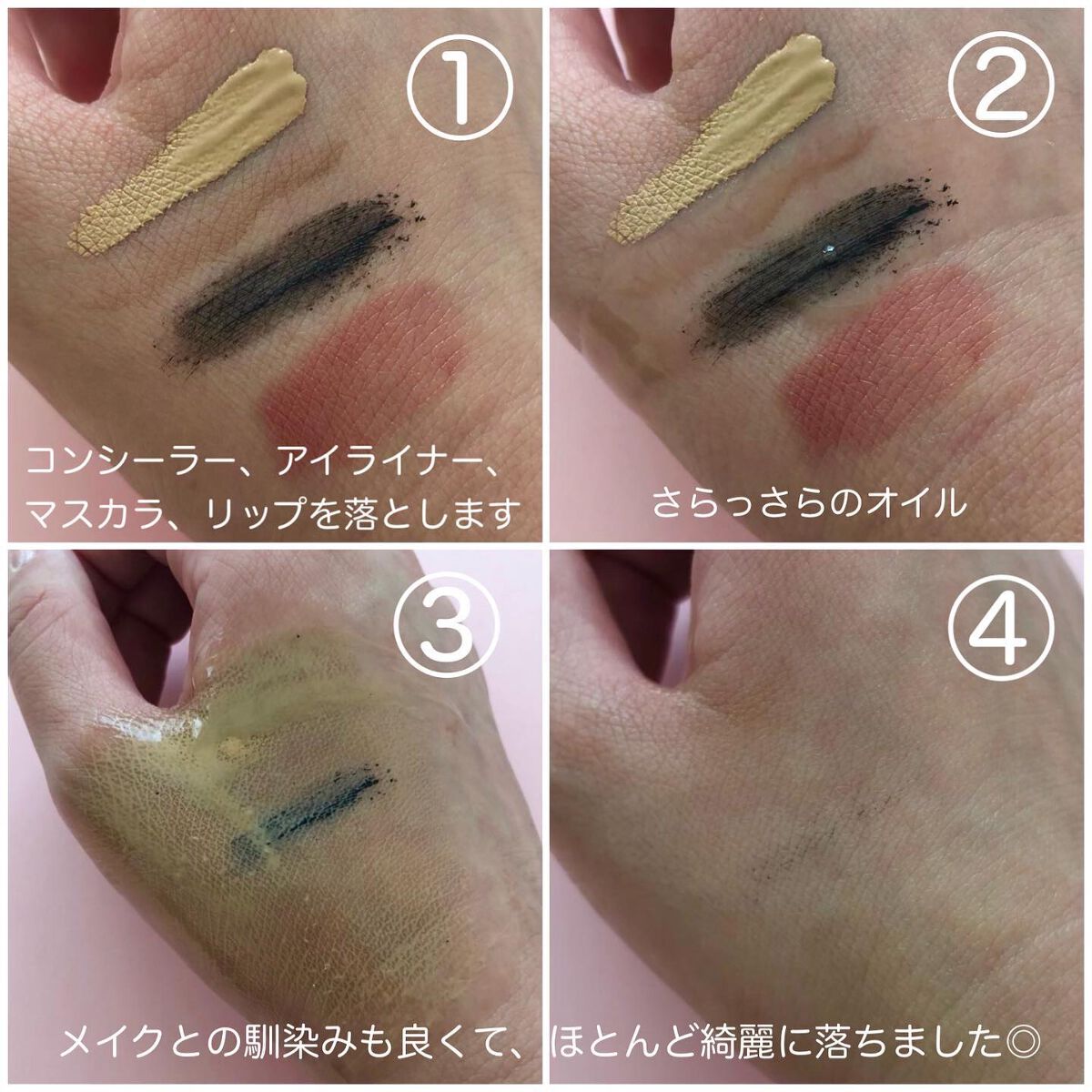 クレンジングオイル/ALBLANC/オイルクレンジングを使ったクチコミ(3枚目)