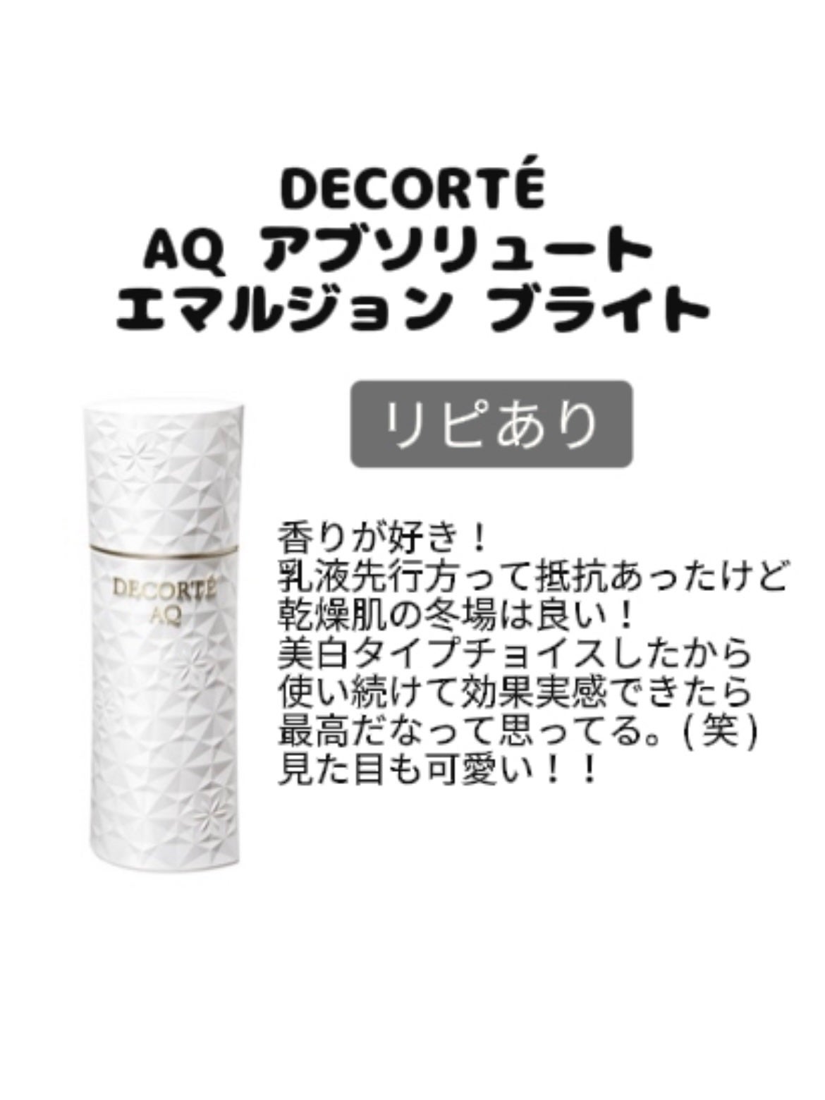 シミ・ソバカス予防ケア 乳液/キュレル/乳液を使ったクチコミ(5枚目)