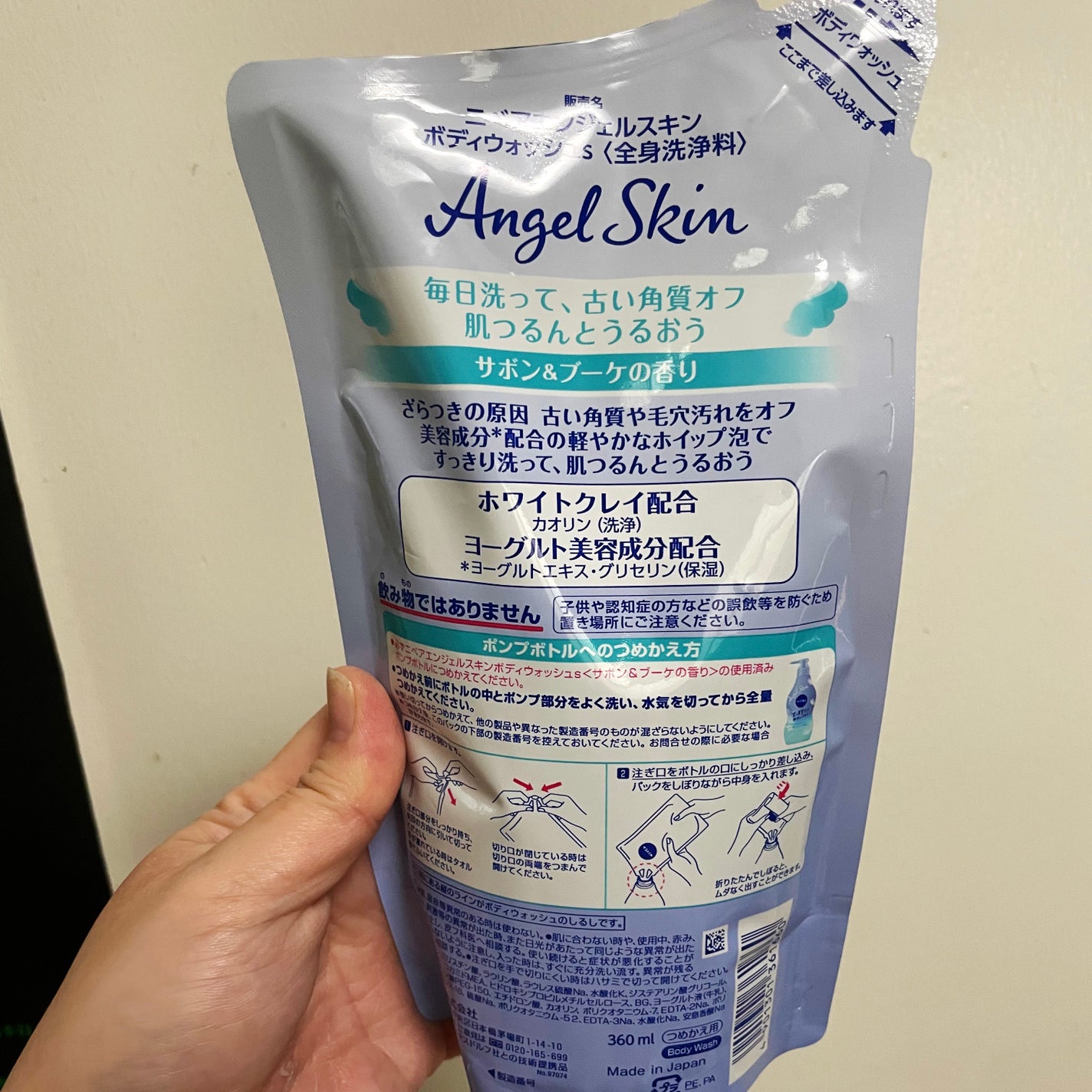 エンジェルスキン ボディウォッシュ サボン&ブーケの香り/ニベア/ボディソープを使ったクチコミ(2枚目)