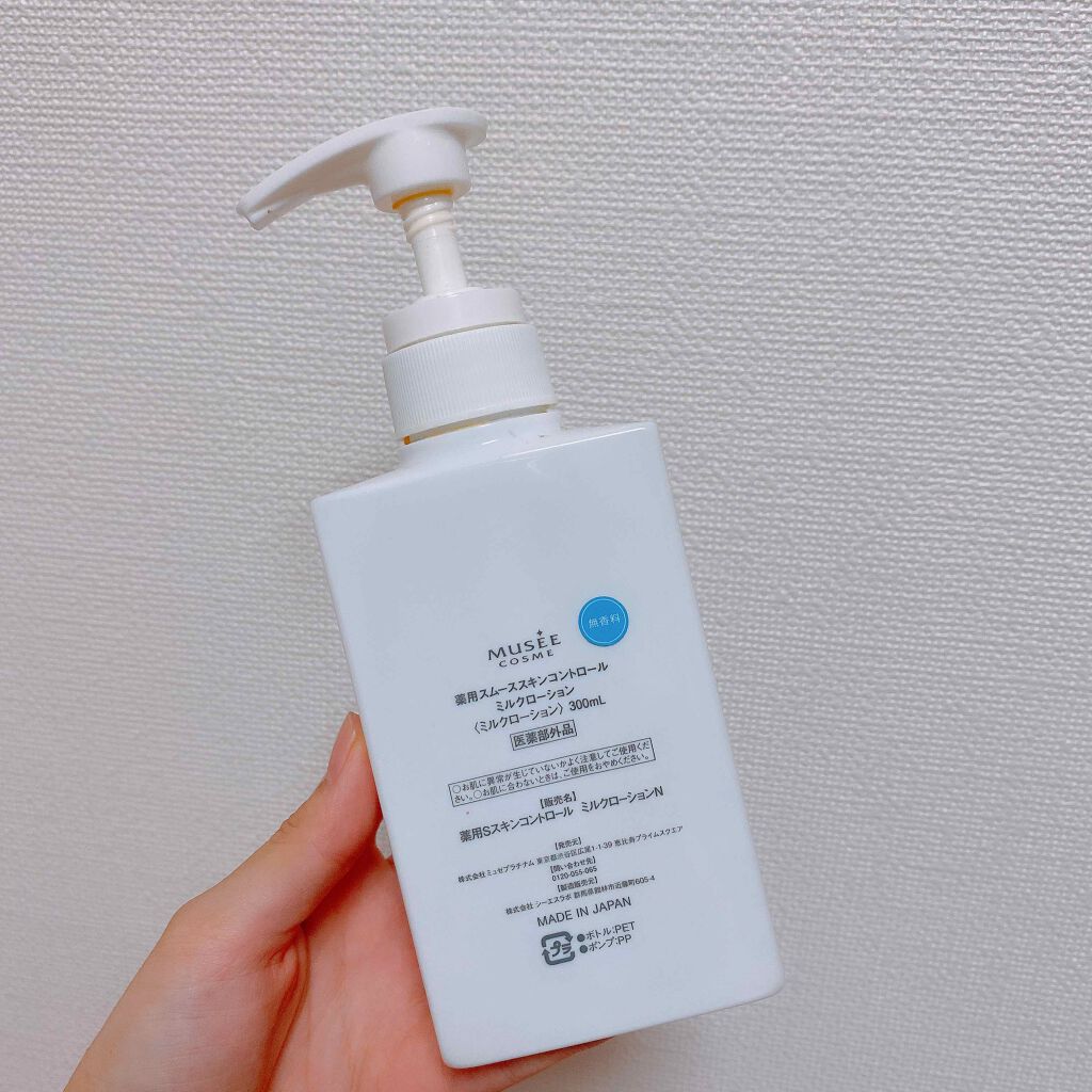 スムーススキンコントロール ミルクローション/ミュゼコスメ/ボディミルクを使ったクチコミ(2枚目)