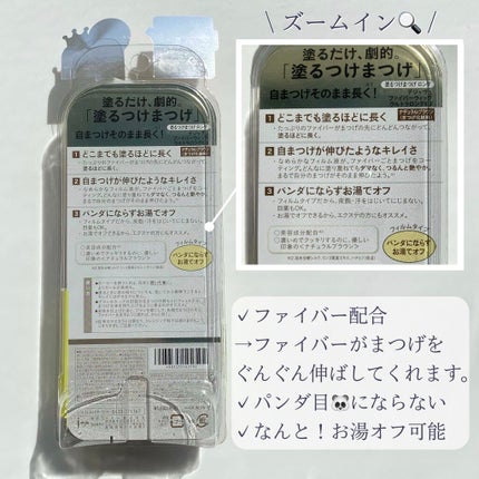 「塗るつけまつげ」ロングタイプ/デジャヴュ/マスカラを使ったクチコミ(3枚目)