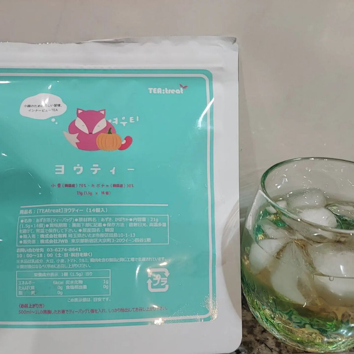ヨウティー/TEA:Treat/ドリンクを使ったクチコミ（3枚目）