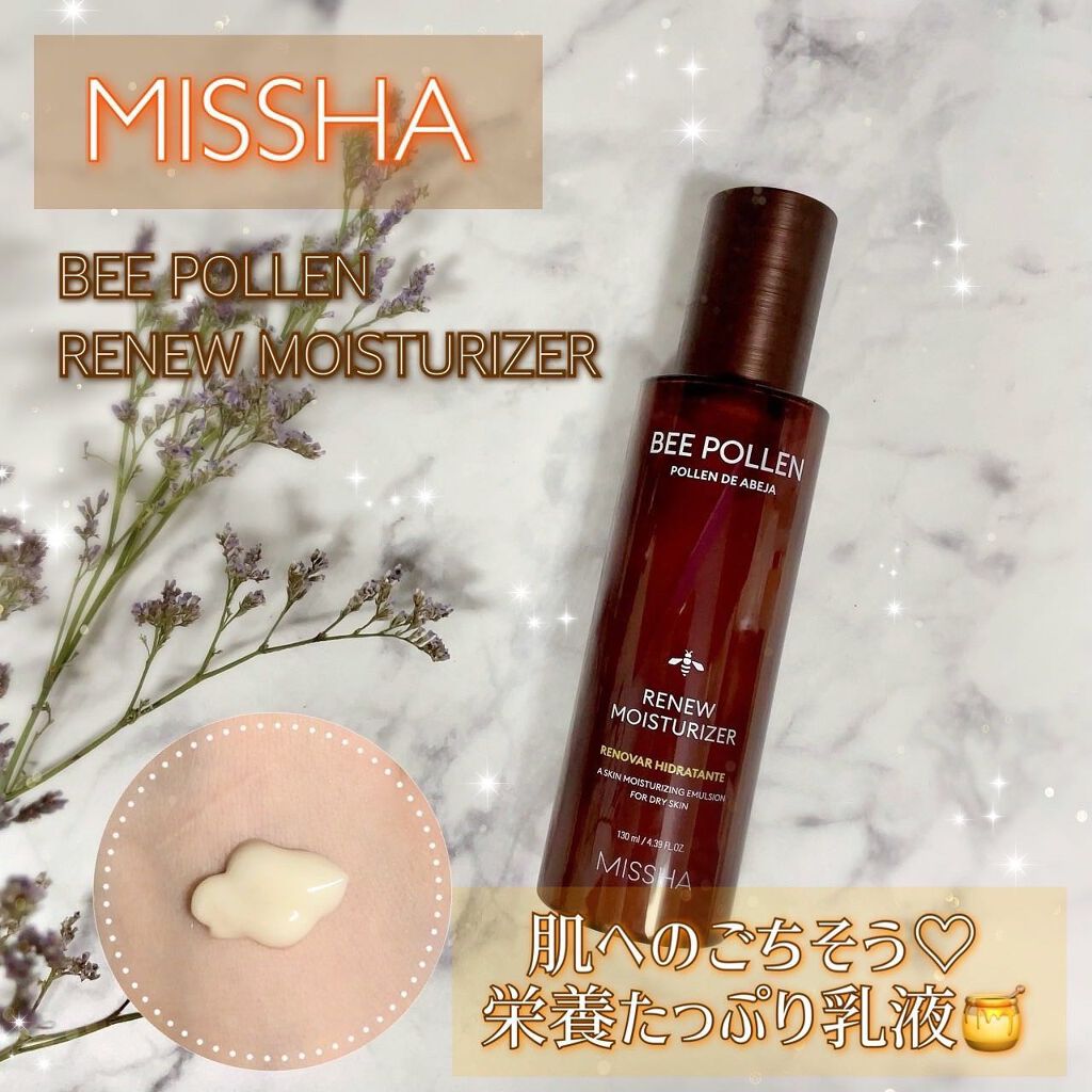 ビーポーレンリニューモイスチャーライザー/MISSHA/乳液を使ったクチコミ（1枚目）
