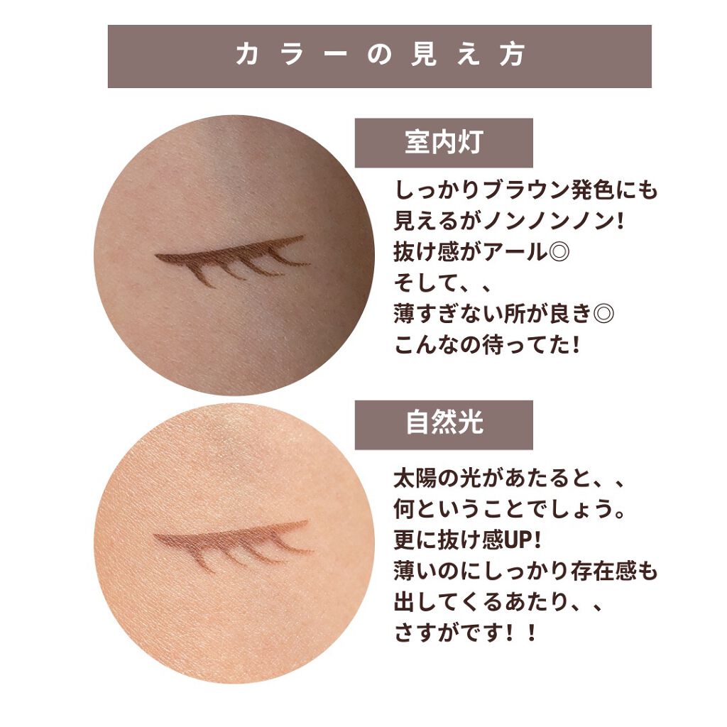 シルキーリキッドアイライナーWP/D-UP/リキッドアイライナーを使ったクチコミ(2枚目)