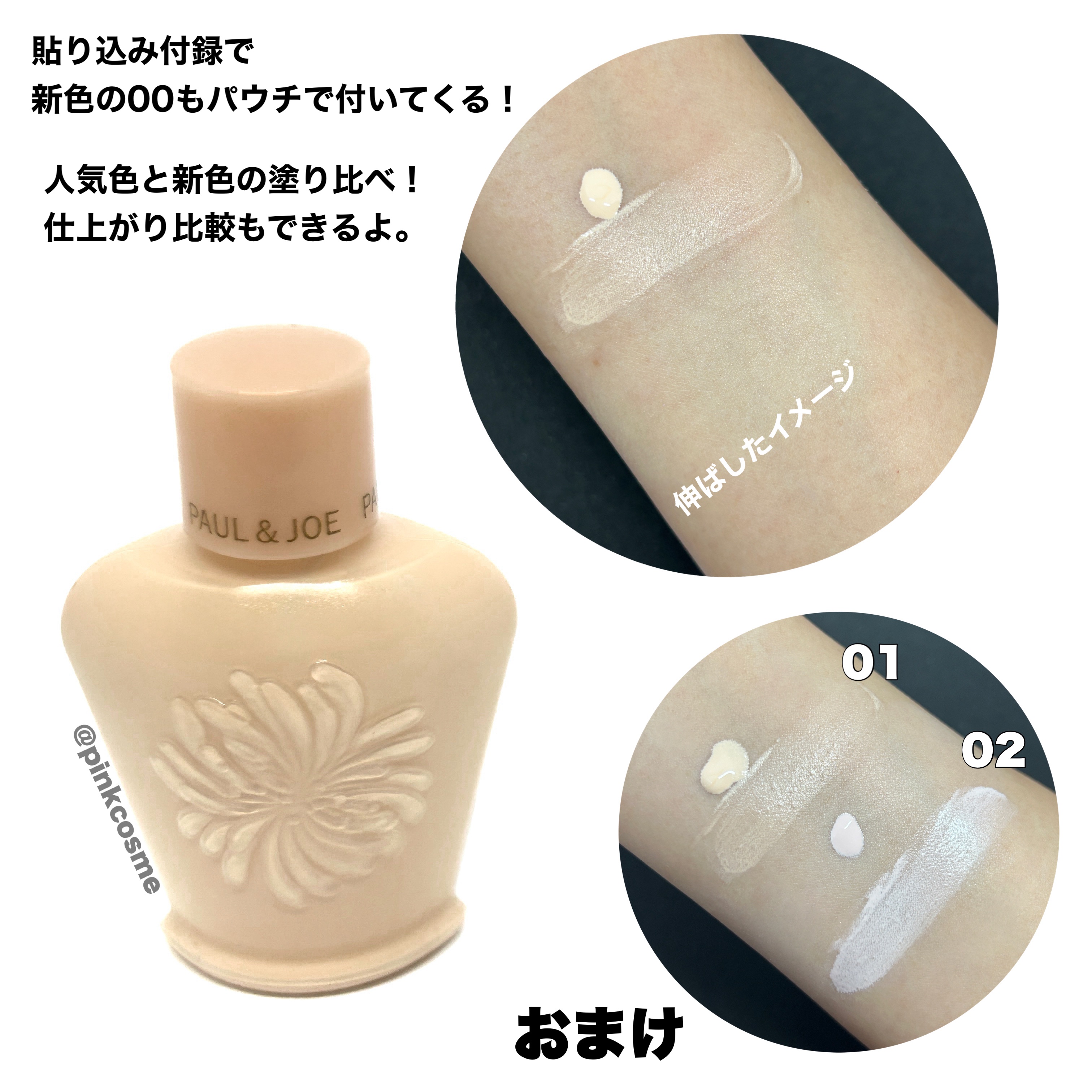 セラム シールド/ONE BY KOSE/フェイスバームを使ったクチコミ（3枚目）