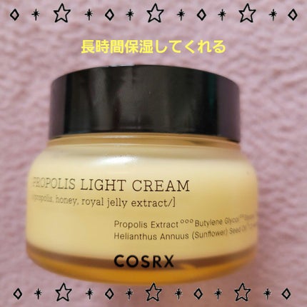 フルフィットプロポリスライトクリーム/COSRX/フェイスクリームを使ったクチコミ(1枚目)
