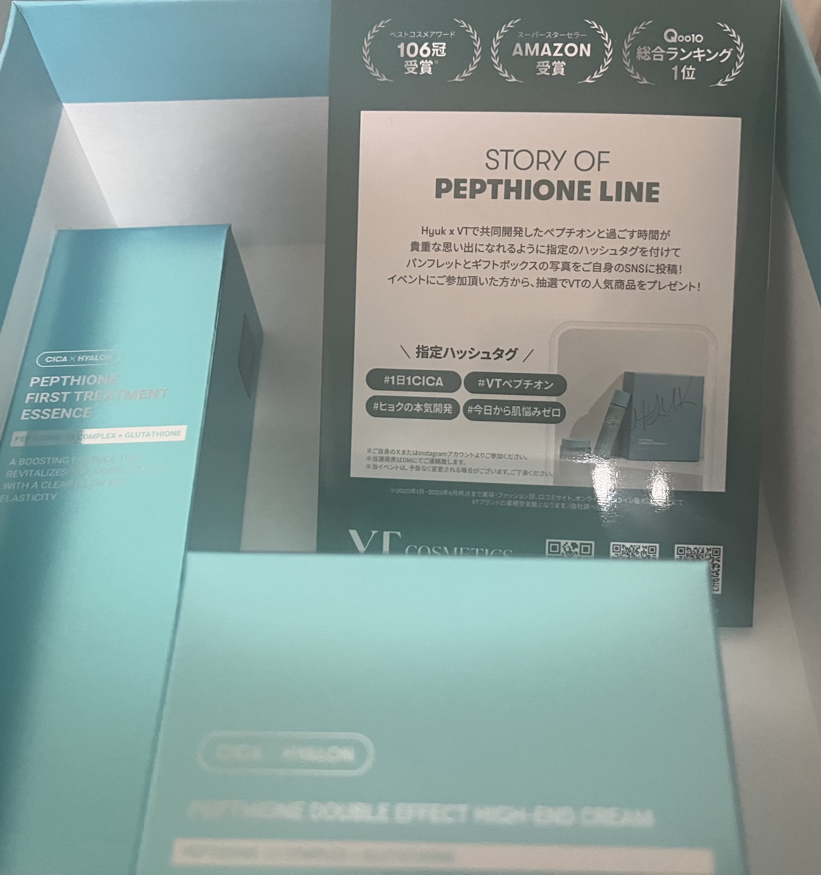 ぺプチオン ダブルエフェクト ハイエンドクリーム/VT/フェイスクリームを使ったクチコミ（1枚目）