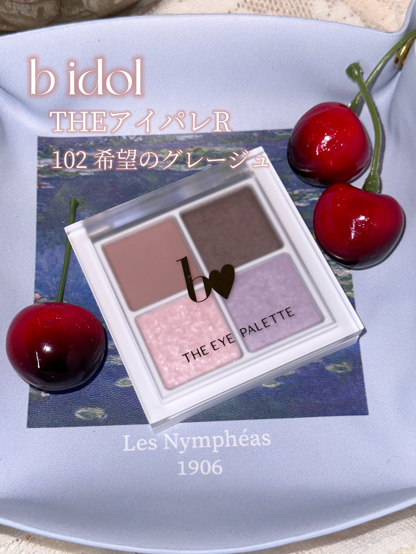 THE アイパレR/b idol/アイシャドウパレットを使ったクチコミ(2枚目)