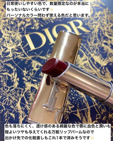 ディオール アディクト リップ グロウ 035 バーガンディー/Dior/リップケア・リップクリームの画像