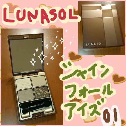 シャインフォールアイズ/LUNASOL/アイシャドウパレットを使ったクチコミ(1枚目)