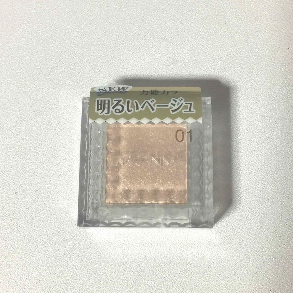 シングルカラーアイシャドウ/CEZANNE/単色アイシャドウを使ったクチコミ(1枚目)