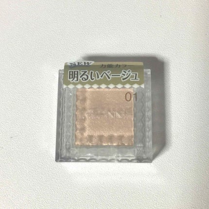 シングルカラーアイシャドウ/CEZANNE/単色アイシャドウを使ったクチコミ(1枚目)