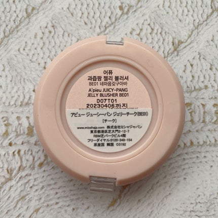 アピュー ジューシーパン ジェリーチーク/A’pieu/ジェル・クリームチークを使ったクチコミ(5枚目)