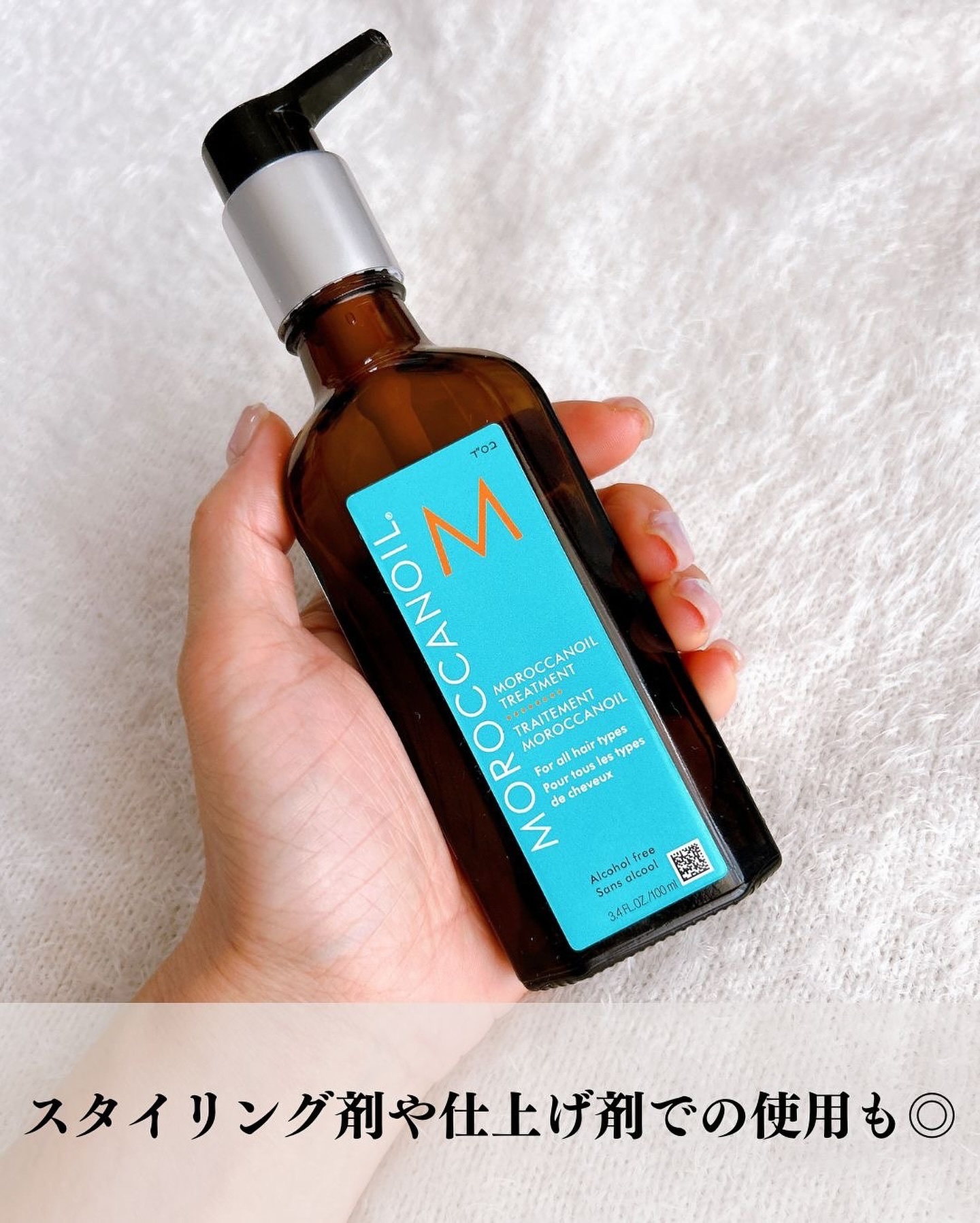 モロッカンオイル トリートメント/モロッカンオイル/ヘアオイルを使ったクチコミ（3枚目）