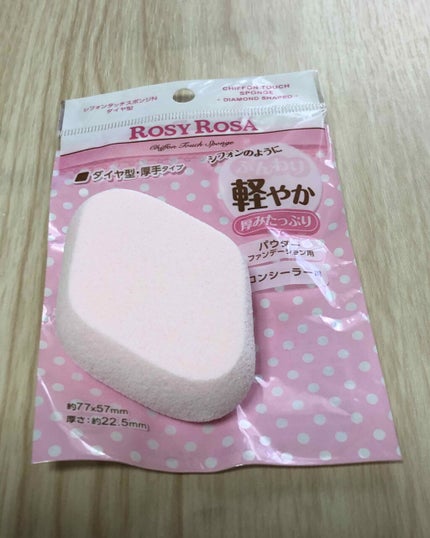 シフォンタッチスポンジN ダイヤ型/ロージーローザ/パフ・スポンジを使ったクチコミ(1枚目)