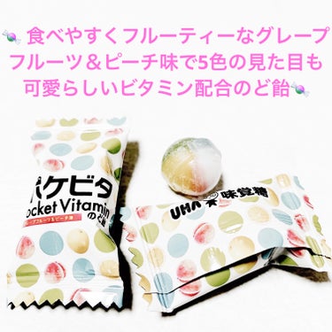 UHA味覚糖 ポケビタのクチコミ「UHA味覚糖　ポケビタ🍬　のど飴🍬
ノンシュガー🍬　内容量:71g　税抜き100円

マルチビ.....」（3枚目）