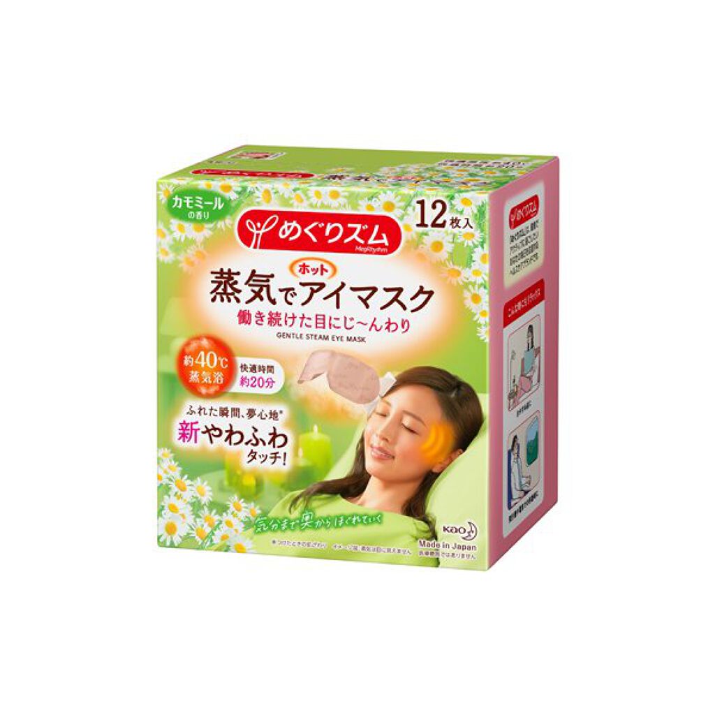 めぐりズム 蒸気でホットアイマスク カモミールの香り 12枚入【旧】