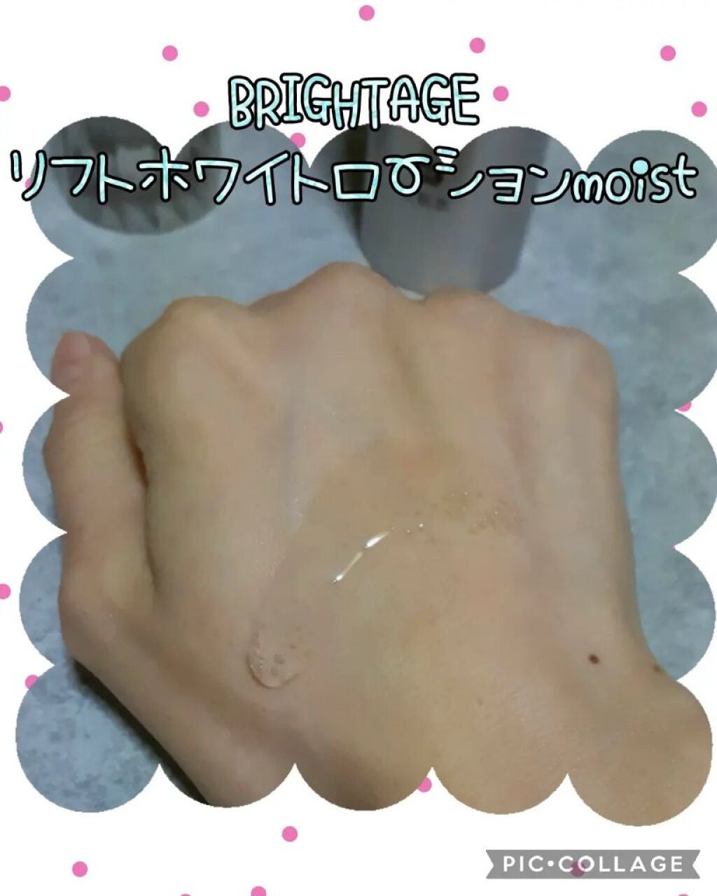 リフトホワイト パーフェクション/BRIGHTAGE/美容液を使ったクチコミ(2枚目)