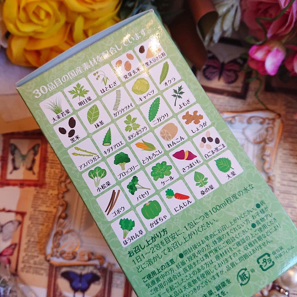 からだの美容室 からだの青汁＋酵素