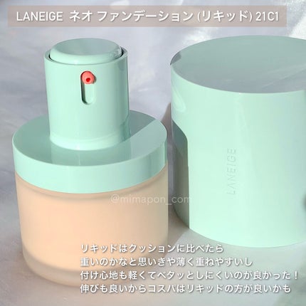 ネオクッション マット/LANEIGE/クッションファンデーションを使ったクチコミ(6枚目)