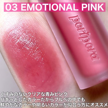 ウォーター ベアー ティント 03 EMOTIONAL PINK/PERIPERA/リップグロスを使ったクチコミ（3枚目）