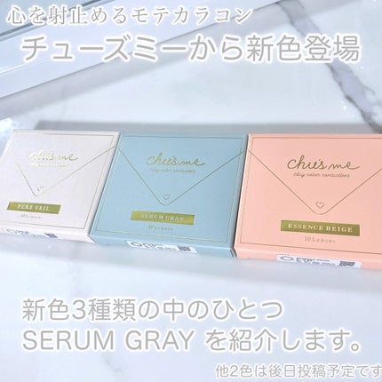 びゃっこまる on LIPS 「チューズミーから新色出たよ🎀モテの伝道師ゆうこすのカラコンとい..」(2枚目)